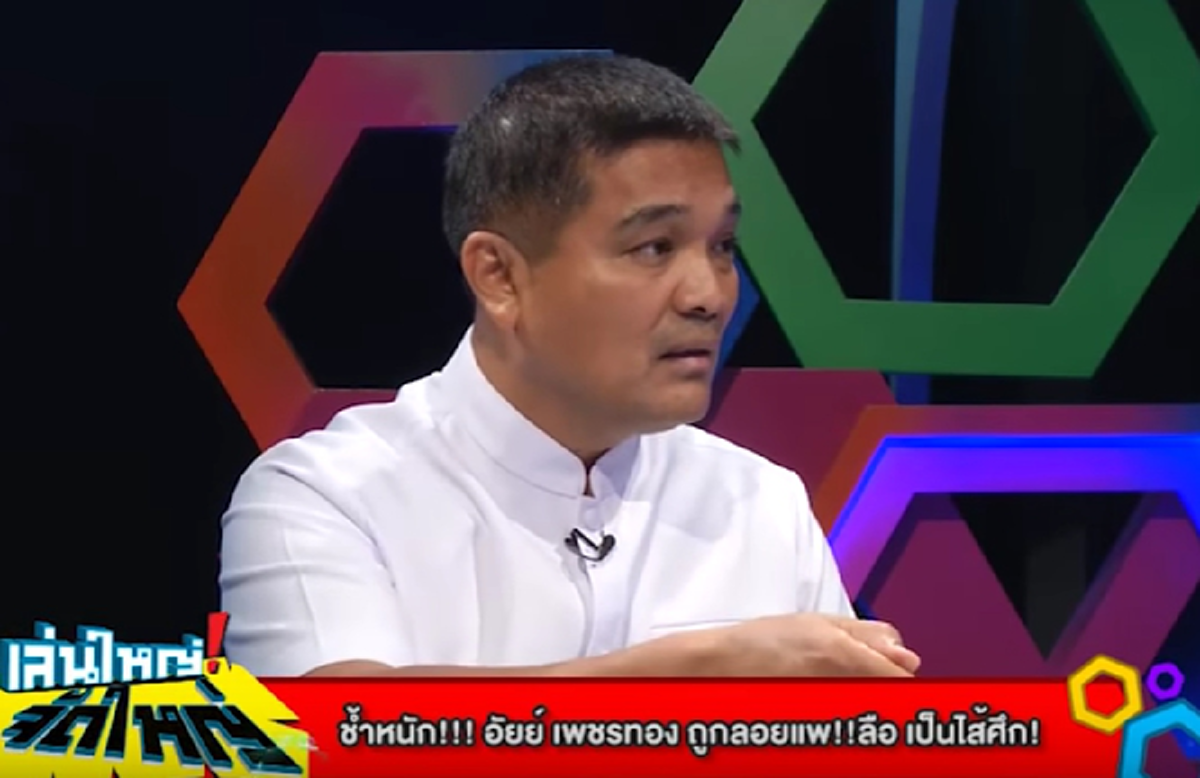กลัวที่ไหน?!! "อัยย์ เพชรทอง" โผล่กลางรายการอีก เปิดปากใครคือ "เจ้าแห่งลัทธิธรรมกาย" คนต่อไป? ผู้สืบทอดตำแหน่ง "ธัมมชโย"!!! (ชมคลิป)
