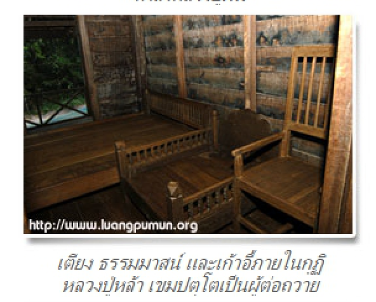 สมเด็จพระเจ้าอยู่หัว ร.10 จะเสด็จประกอบพิธียกฉัตรพิพิธภัณฑ์หลวงปู่มั่น...ตามรอยหลวงปู่มั่น! กับ "วิทยาลัยพระป่า" ยุคแรกในประเทศไทย!