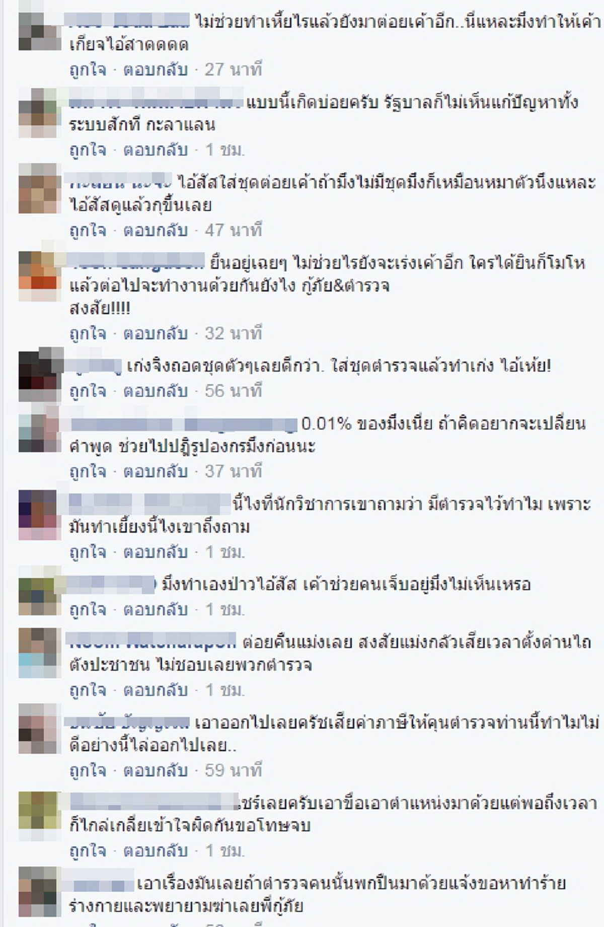 เวรแท้ๆ..สีกากี0.01%ทำฉาวอีกแล้ว!! กู้ภัยมังกรพิจิตรถึงกับสตั๊นช่วยคนเจ็บกลางถนน ตร.ปรี่ถามเหตุสักพักก่อนชกหน้าข้อหาทำจราจรติดขัด? (คลิป)