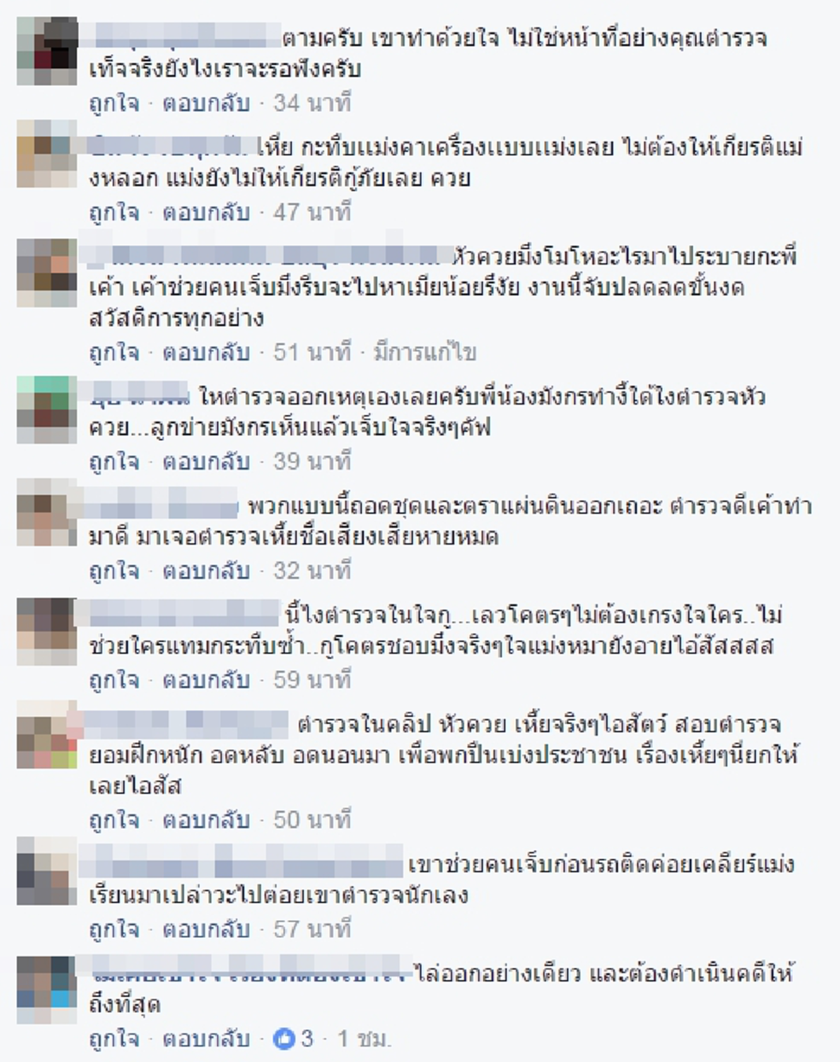 เวรแท้ๆ..สีกากี0.01%ทำฉาวอีกแล้ว!! กู้ภัยมังกรพิจิตรถึงกับสตั๊นช่วยคนเจ็บกลางถนน ตร.ปรี่ถามเหตุสักพักก่อนชกหน้าข้อหาทำจราจรติดขัด? (คลิป)