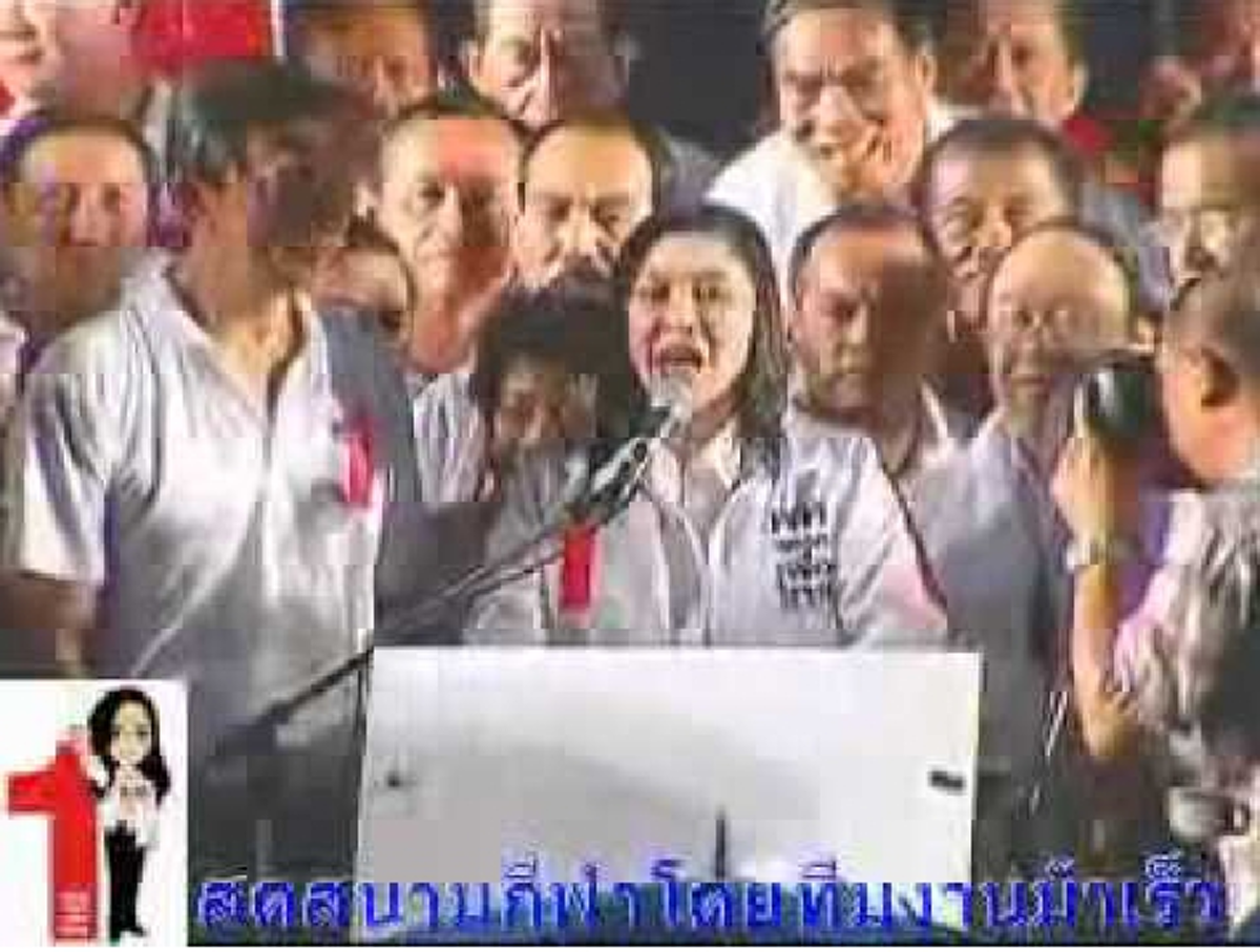 งานนี้ชัดเจน!!! "เพจดัง" แฉ! ขุดคลิปครั้ง "ยิ่งลักษณ์" ขึ้นปราศรัย ลั่นจะสังคายนาคำสอนพระพุทธเจ้า นี่แหละธรรมก(ล)ายของจริง!!!??