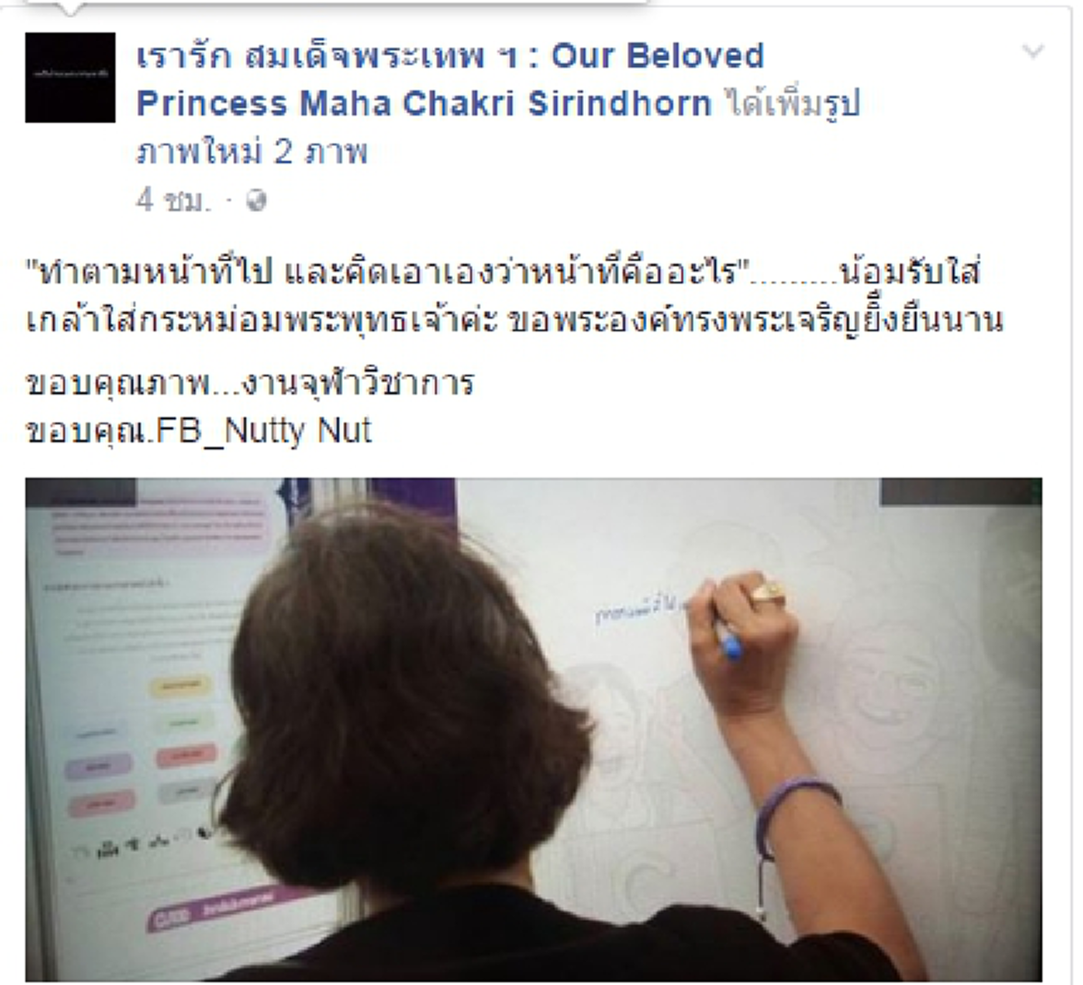 วรรคทองในพระเทพฯ!!! สมเด็จพระเทพฯ พระราชทานข้อคิดเป็นลายพระหัตถ์ "คิดเอาเองว่าหน้าที่คืออะไร" ...น้อมรับใส่เกล้าใส่กระหม่อม #ทรงพระเจริญ!!