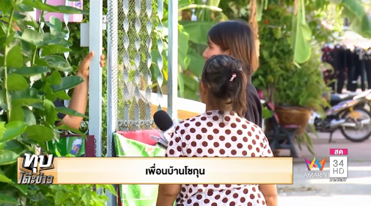 แฉหมดเปลือก!!! บุกบ้าน "ทอมโชกุน" เจอเพื่อนบ้านแฉยับ! เคยมีคนลากกระเป๋ามายืนด่าหน้าบ้าน แถมพักหลังดูรวยผิดหูผิดตา?? (มีคลิป)