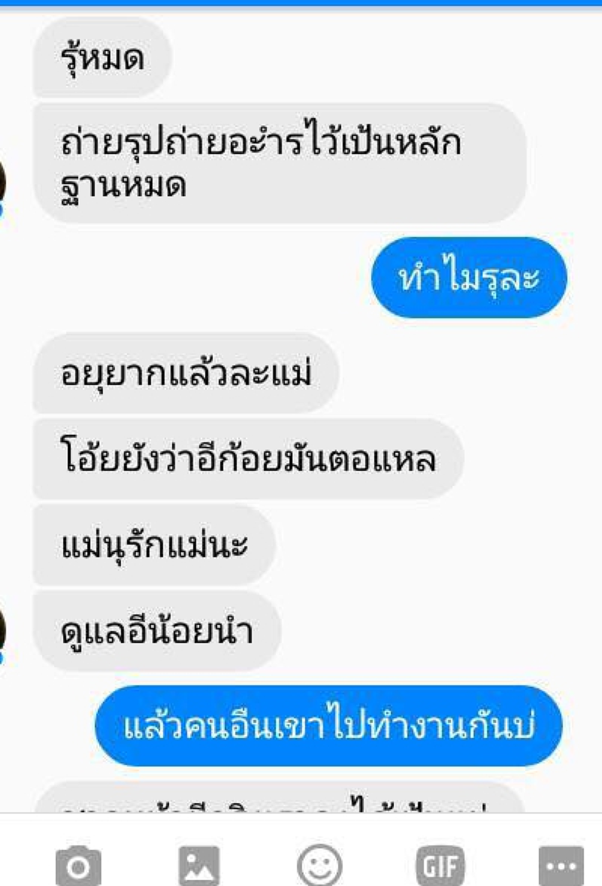 ถึงขั้นช็อกเลย!!แชร์สนั่นโซเชียล??เปิดไลน์สาวไทยเหยื่อค้ากามบาห์เรนเล่าชีวิตสุดทรมาน บางคนโดนจับโยนตึกตายคดีถูกบิดเบือน!?! (คลิป)
