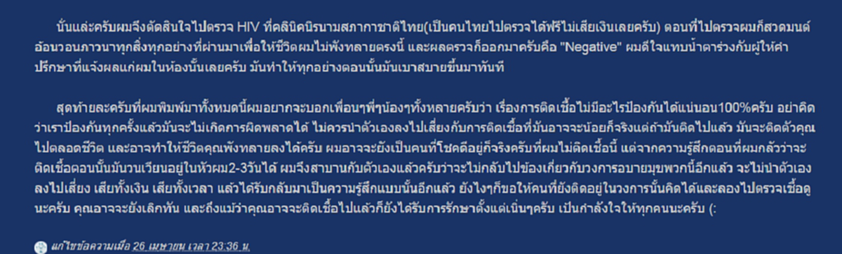 อุทาหรณ์เตือนใจสังคม!!"นักศึกษาแพทย์"เสพติดเข้า"อาบอบนวด" สุดท้ายเกือบติดโรคร้าย ชีวิตพังทลาย!! หมดสิ้นอนาคต..ใครชอบเที่ยวเลิกด่วน!!
