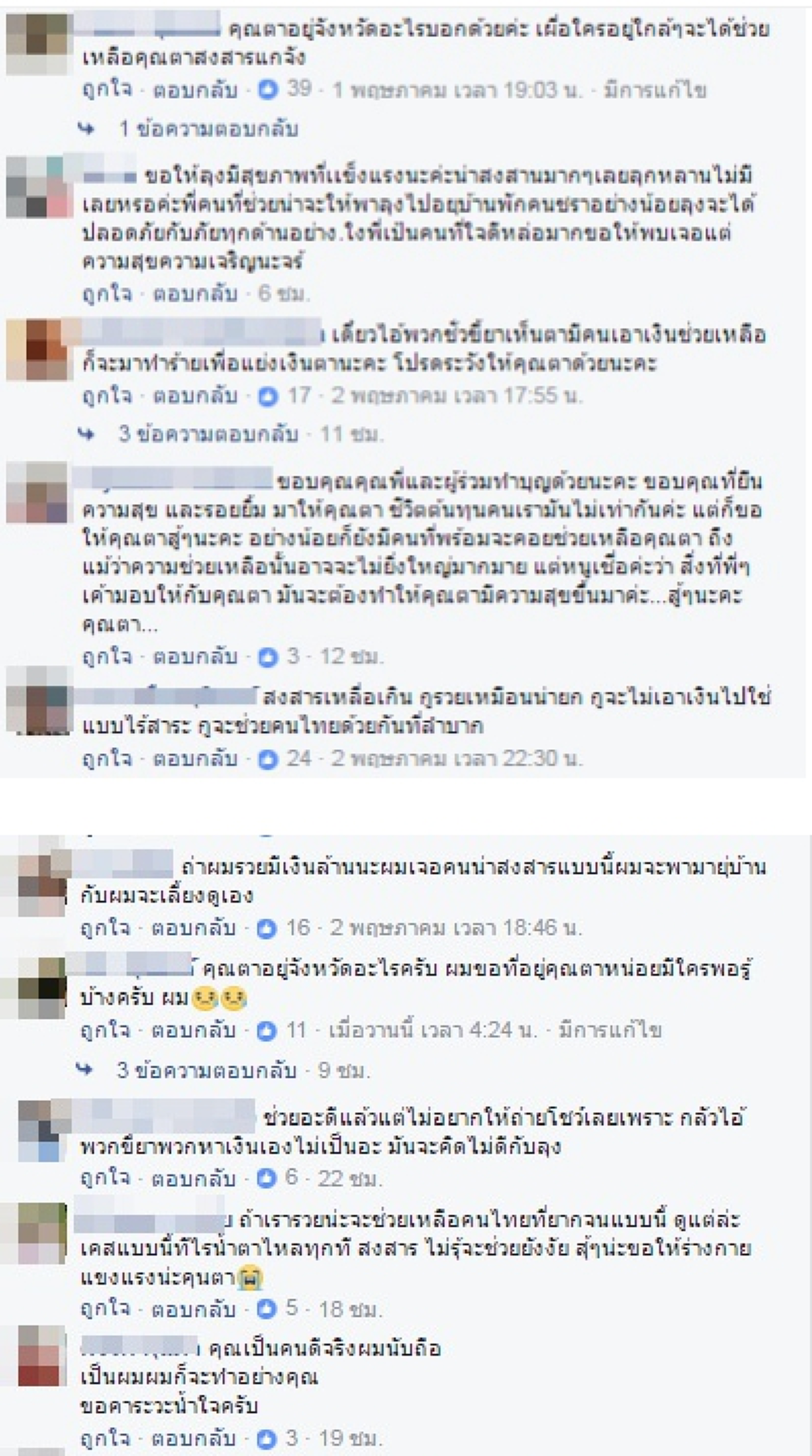 ชาวโซเชียลแห่ชื่นชม!!! ชายหนุ่มหัวใจหล่อมาก ช่วยเหลือคุณตาสายตาไม่ดีที่กำลังเดินเก็บขวดขาย  แถมแบ่งเงินให้ลุงไว้ใช้อีก700บาท (ชมคลิป)