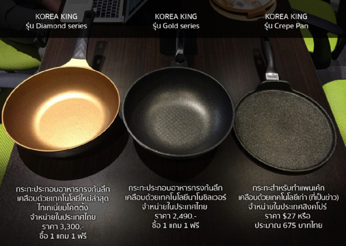 เงิบสิครับพี่น้องงานนี้?คนเกาหลีแท้ๆมาเองเลย ลั่น!!ไม่มีกระทะโคเรียคิงขายในประเทศเกาหลีใต้??เผยกระทะแพงขนาดนั้นโกหกมากๆ อับอายตามระเบียบ!!