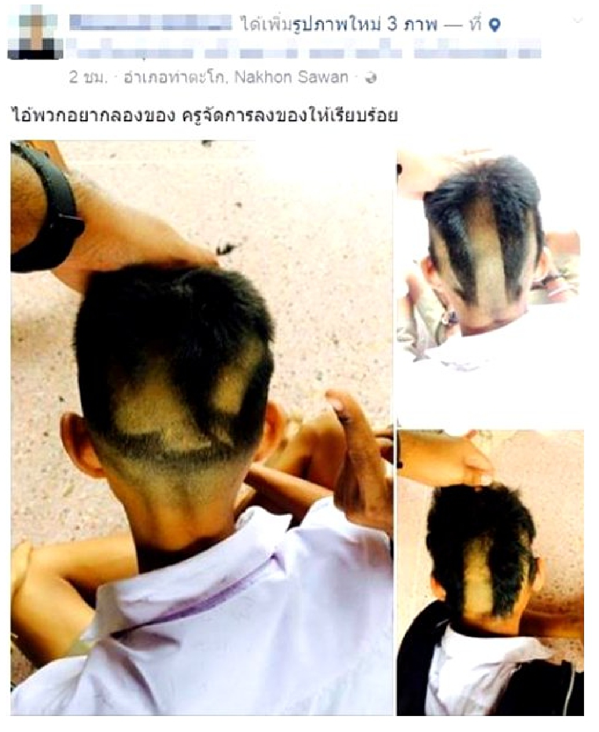 สังคมว่าไง!! ครูหนุ่มไถผมเด็กนักเรียนตัดสินใจขอโทษลบโพสต์ โดนจวกเละแต่ยันไม่ได้ตั้งใจให้ถึงขนาดนี้??