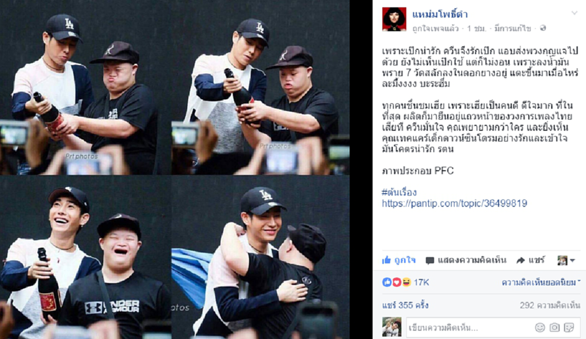 แบบนี้ไม่รักได้ไง!! เมื่อ "น้องเด็กพิเศษ" ขอโดดขึ้นเวทีร่วมแสดงกับ "เป๊ก ผลิตโชค" และนี่คือสิ่งที่นักร้องซุปตาร์คนนี้ทำ? ได้ใจไปเต็มๆ!(คลิป)