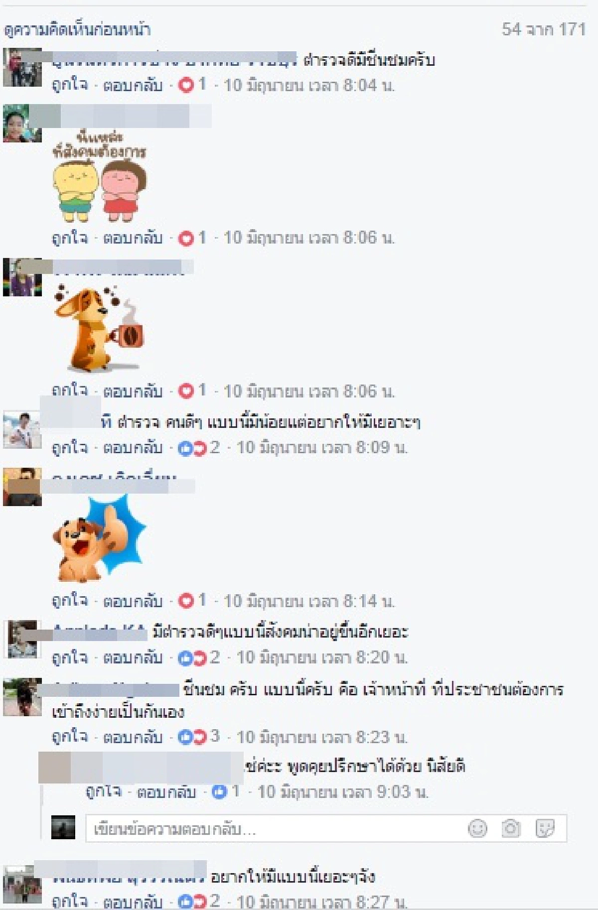 ตำรวจน้ำดีที่สังคมต้องการ!! แห่ชื่นชมดาบตำรวจใจดี เดินข้ามถนนเพื่อไปซื้อข้าวเหนียวหมูปิ้งให้กับเด็กนักเรียน ที่ยืนอยู่ข้างรั้วกำแพงโรงเรียน