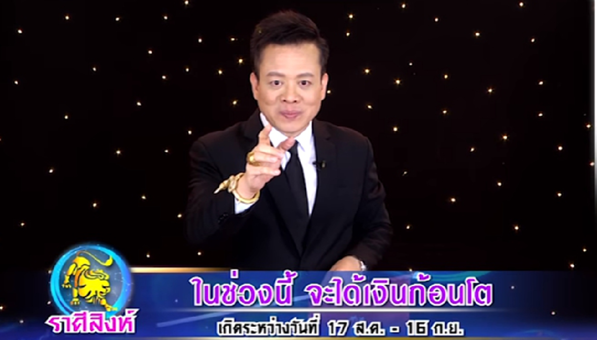 งานนี้...มีเฮกันรัวๆๆ!!! เช็คเลย "หมอลักษณ์" ฟันธง! ราศีใด มีเกณฑ์จะได้เงินก้อนโต รับเดือนใหม่ ก่อนวันที่ 6 ก.ย.60 !?? (มีคลิป)