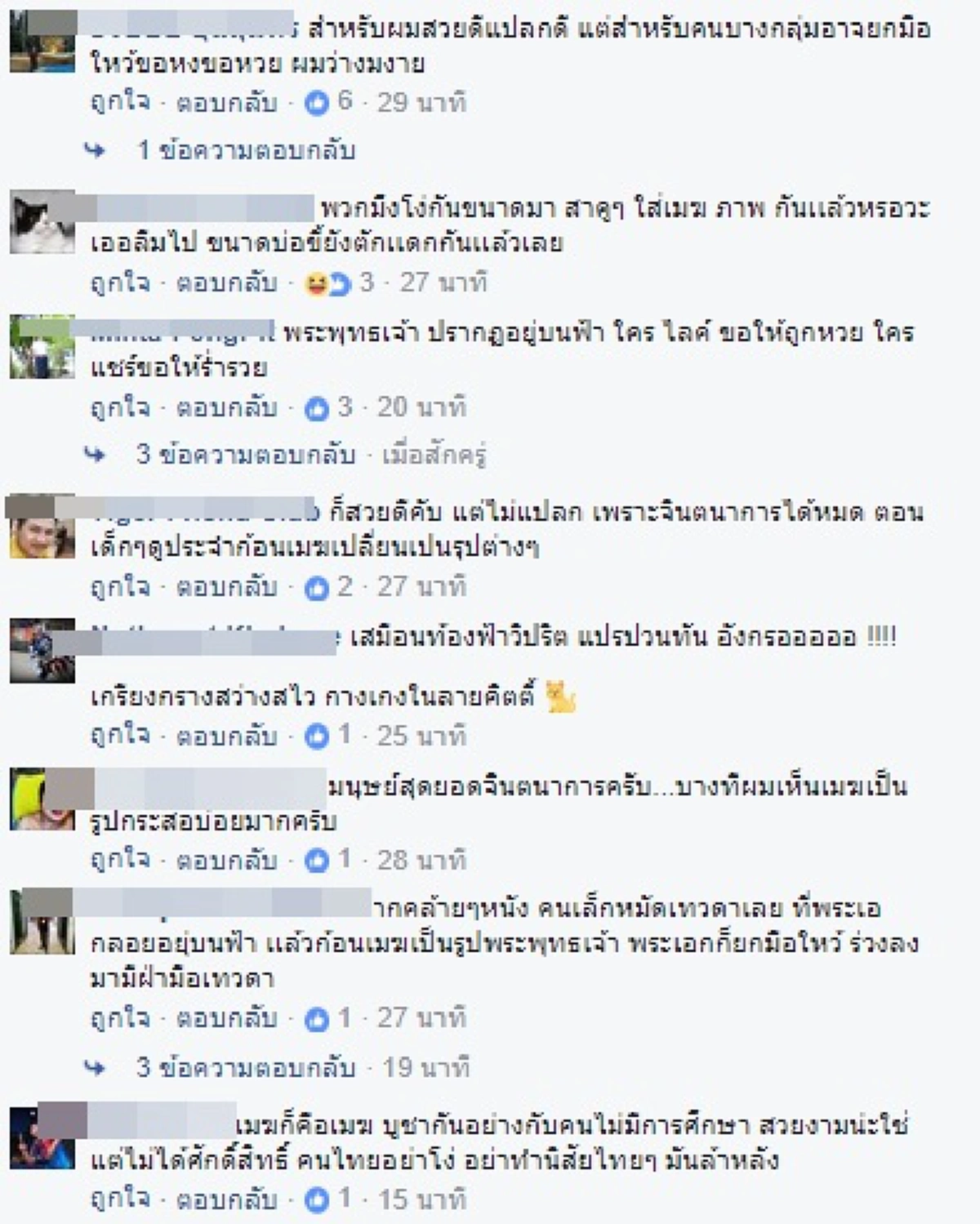 สุดฮือฮา!! กลุ่มก้อนเมฆประหลาด รวมตัวกันคล้ายๆองค์พระพุทธรูปลักษณะกำลังนั่งสมาธิ  สร้างความตะลึงให้กับชาวบ้านที่ได้พบเห็น (คลิป)