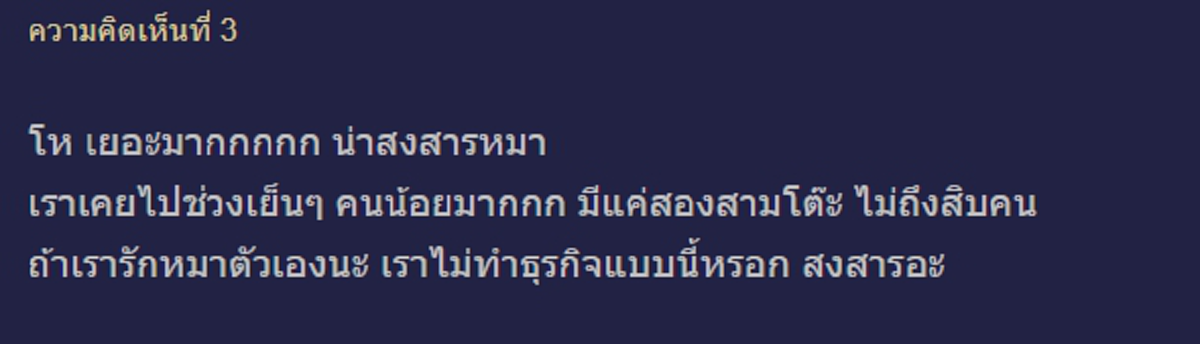 เมื่อสวรรค์ของคนรักสัตว์ กลายเป็น "ขุมนรก" แห่งการใช้แรงงานสัตว์ (เจอดี)