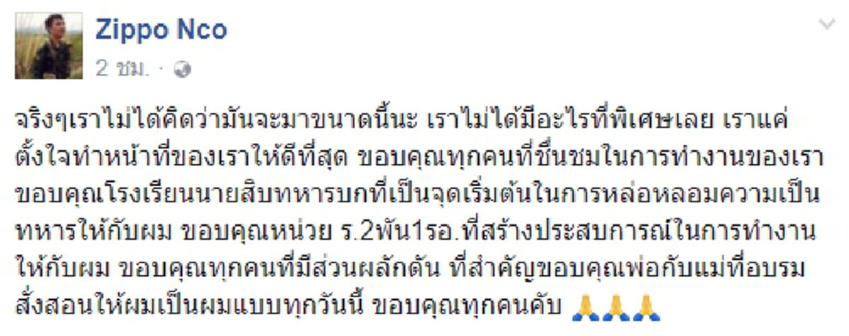 คนดีๆแบบนี้ต้องยกย่อง!!  ทำความรู้จัก นายทหารหนุ่มผู้อยู่เบื้องหลัง สยบความบ้าคลั่งแก๊ง4โจ๋เมาอาละวาดสน.สายไหม