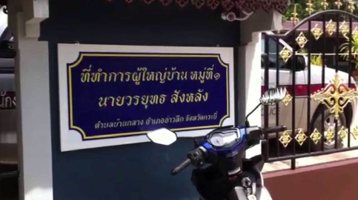 ต้องถึงมือผบ.ตร.!! จักรทิพย์ บินด่วน ลงกระบี่ ตามติดคดีฆ่ายกครัว ด้วยตัวเอง