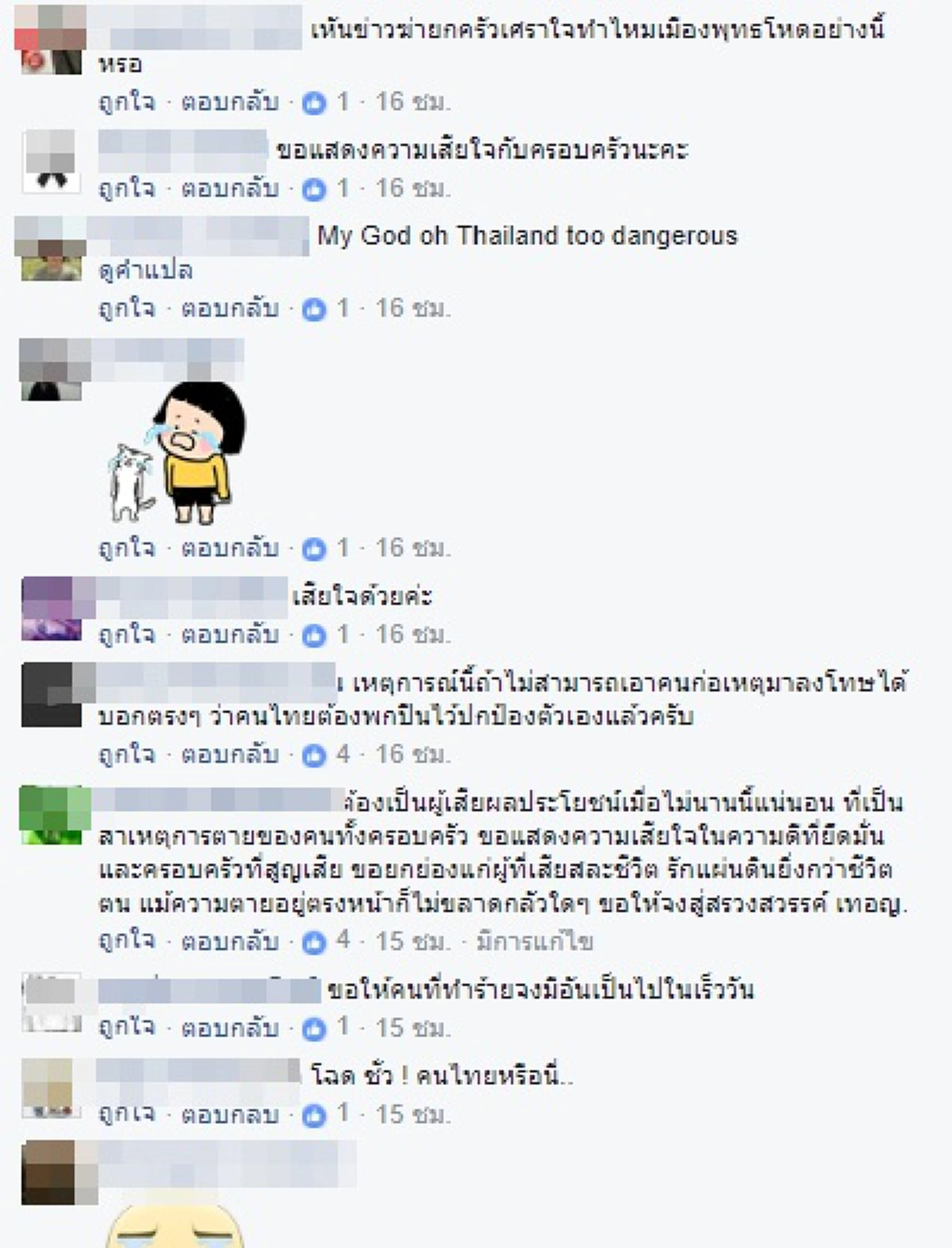 ขอยกย่อง!! "สีกากี เป็น สีของแผ่นดิน ใส่เพื่อรับใช้แผ่นดิน ไม่ใช่เพื่อโกงกินแผ่นดิน" อุดมการณ์ที่แน่วเเน่ผู้ใหญ่วรยุทธข้าราชการของแผ่นดิน