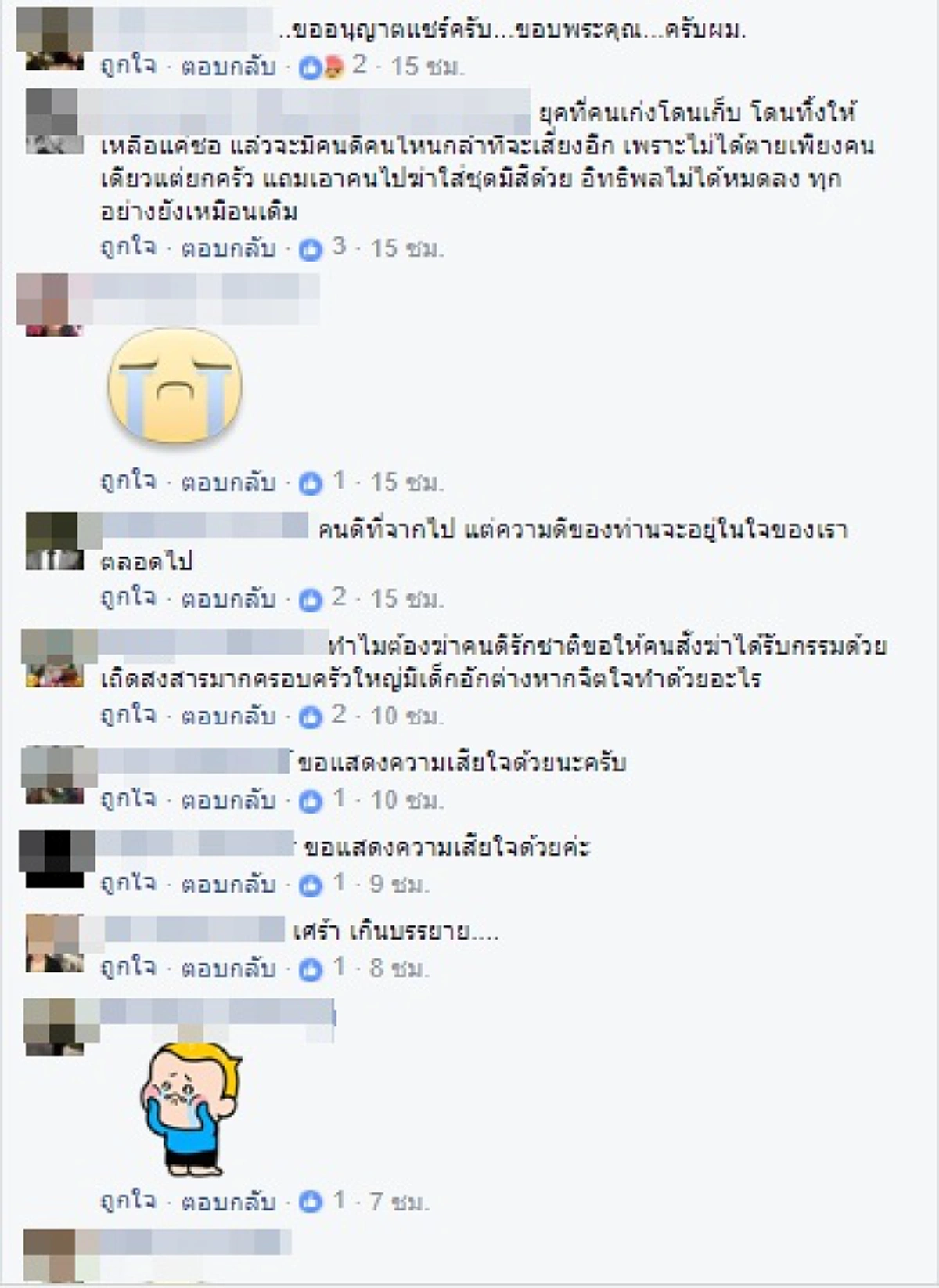 ขอยกย่อง!! "สีกากี เป็น สีของแผ่นดิน ใส่เพื่อรับใช้แผ่นดิน ไม่ใช่เพื่อโกงกินแผ่นดิน" อุดมการณ์ที่แน่วเเน่ผู้ใหญ่วรยุทธข้าราชการของแผ่นดิน