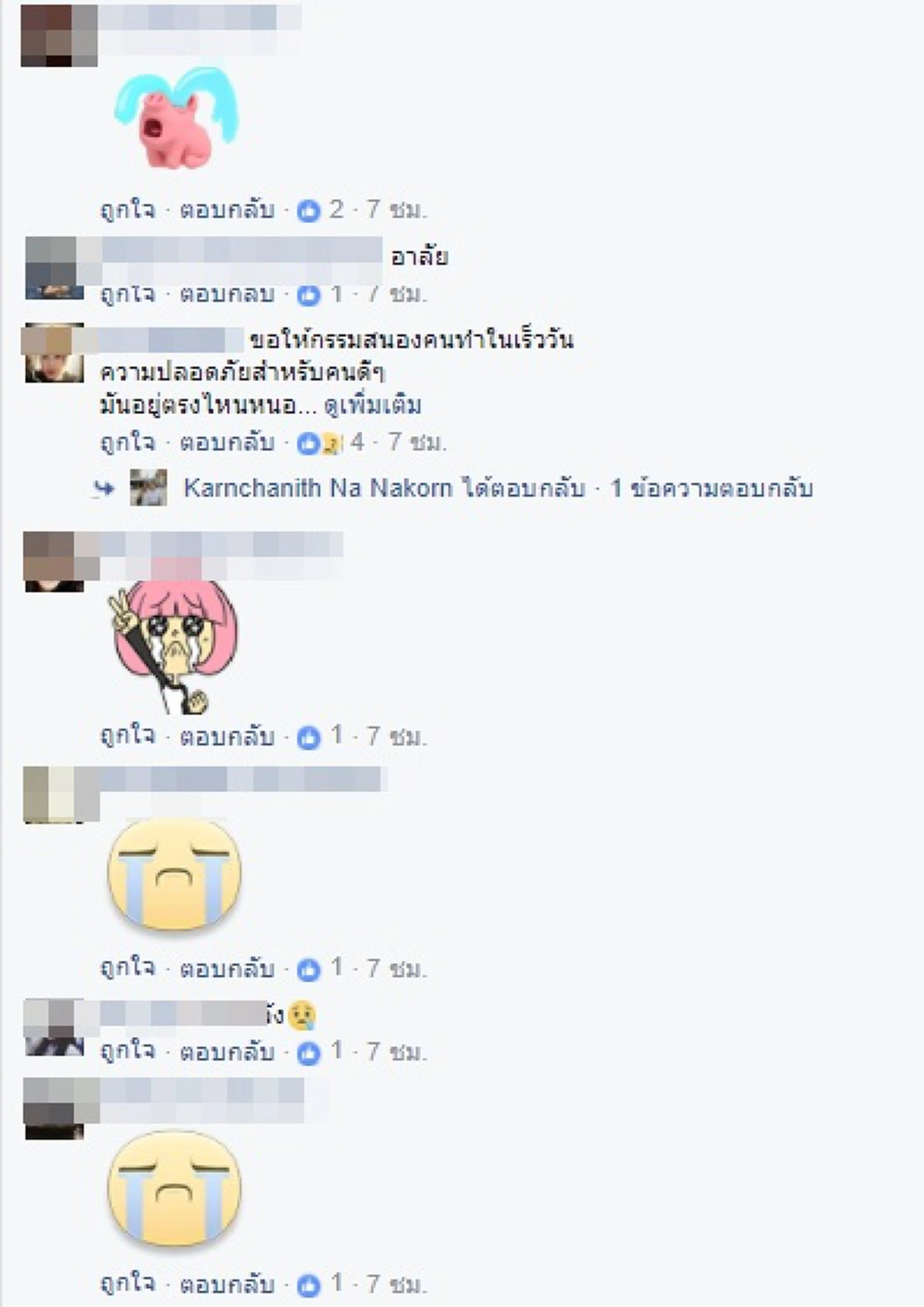 ขอยกย่อง!! "สีกากี เป็น สีของแผ่นดิน ใส่เพื่อรับใช้แผ่นดิน ไม่ใช่เพื่อโกงกินแผ่นดิน" อุดมการณ์ที่แน่วเเน่ผู้ใหญ่วรยุทธข้าราชการของแผ่นดิน