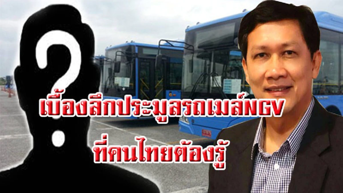 ตอบไม่ตรงคำถาม!!!"ดร.สามารถ"แปลกใจทำไม"ขสมก." ไม่ยอมตอบข้อสงสัยประมูลรถเมล์ฉาว หรือต้องให้ถืงมือ"นายก"มาแก้ปัญหาเอง