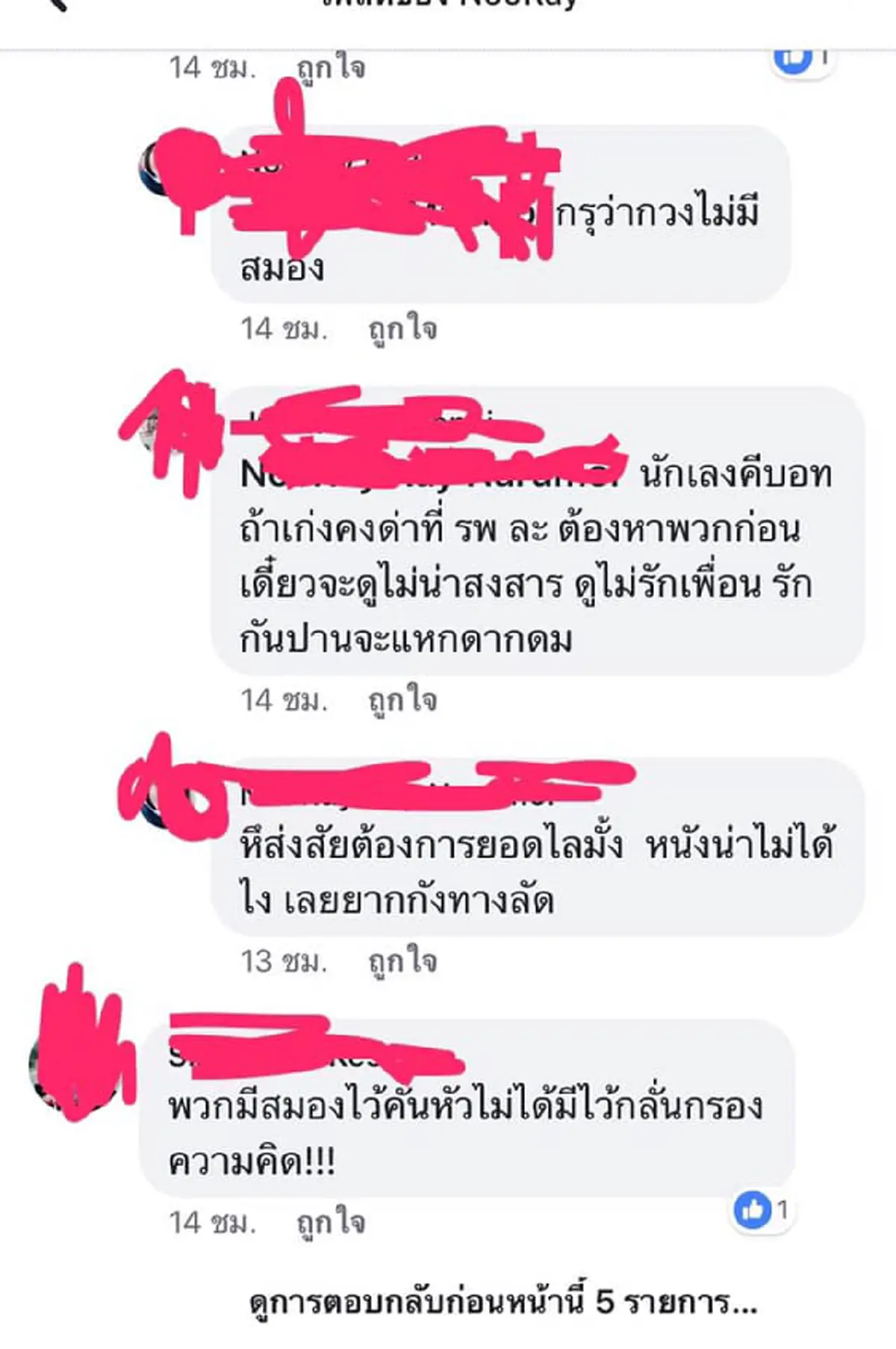 สาวเกิดอุบัติเหตุ กระจกเข้าตา โร่หา "หมอ" แต่สุดท้ายแค่เย็บแผลให้