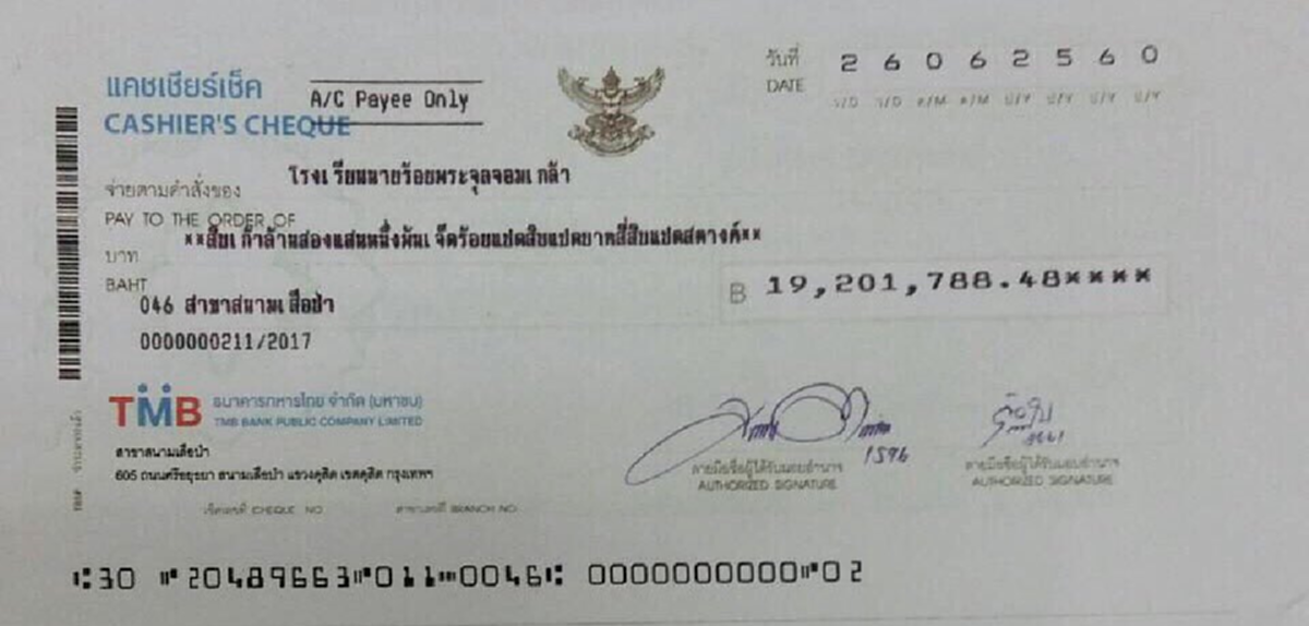 พระมหากรุณาธิคุณเป็นล้นพ้น!!"สมเด็จพระเทพฯ"ทรงมอบเงินเดือน26 ล้านบาท ของพระองค์ พร้อมดอกเบี้ย ให้ รร.นายร้อย จปร.