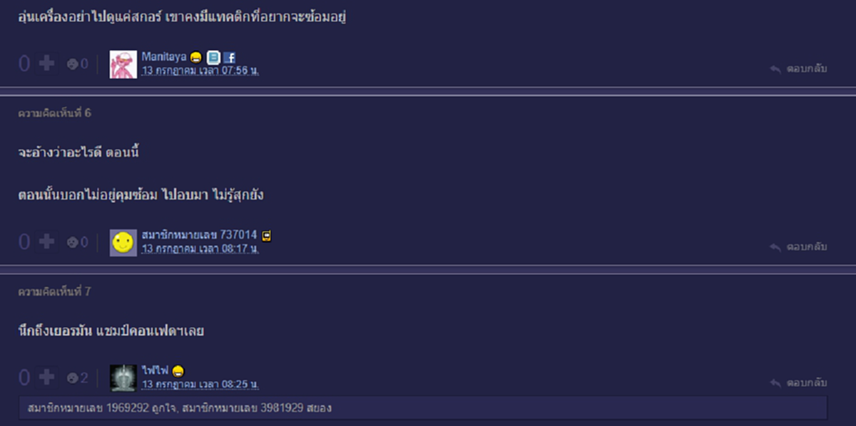 “โค้ชโย่ง” ตอกกลับ โค้ชคีย์บอร์ดลองมาทำเองมั้ย? หลังโดนกดดันหนักต้องพาทีมชาติ U23 ผ่าน AFC ให้ได้