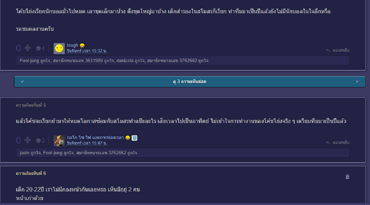 “โค้ชโย่ง” ตอกกลับ โค้ชคีย์บอร์ดลองมาทำเองมั้ย? หลังโดนกดดันหนักต้องพาทีมชาติ U23 ผ่าน AFC ให้ได้