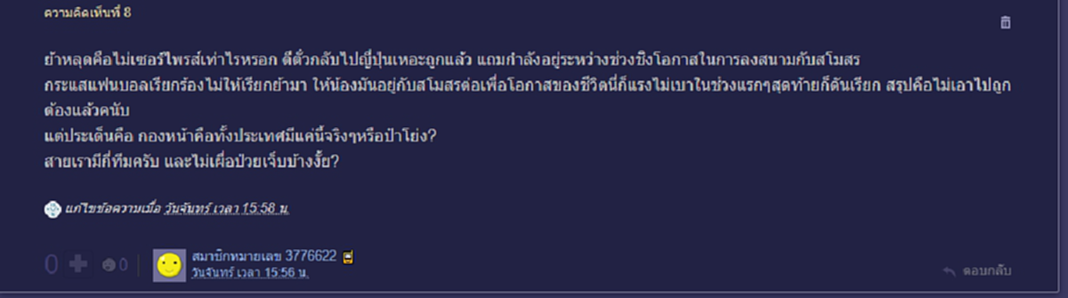 “โค้ชโย่ง” ตอกกลับ โค้ชคีย์บอร์ดลองมาทำเองมั้ย? หลังโดนกดดันหนักต้องพาทีมชาติ U23 ผ่าน AFC ให้ได้