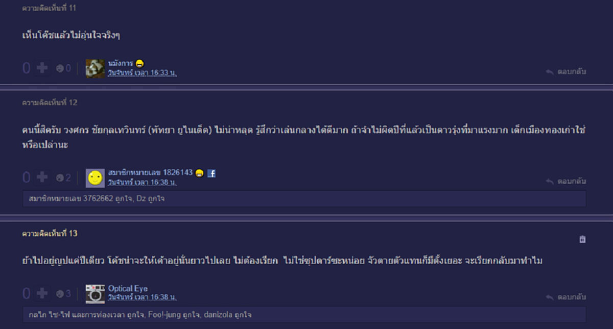 “โค้ชโย่ง” ตอกกลับ โค้ชคีย์บอร์ดลองมาทำเองมั้ย? หลังโดนกดดันหนักต้องพาทีมชาติ U23 ผ่าน AFC ให้ได้