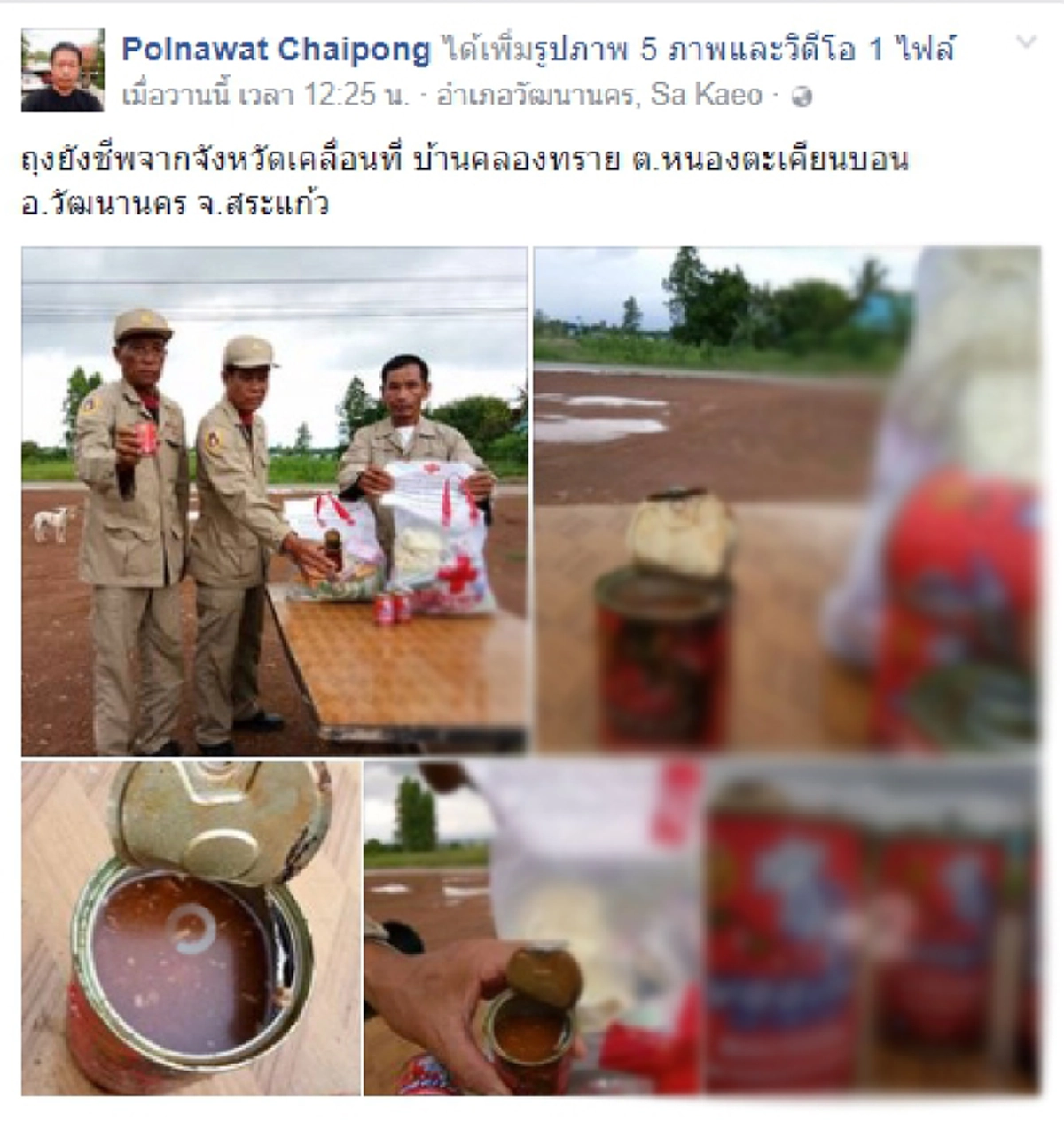 ไม่ได้ตั้งใจซื้อของหมดอายุมาแจกประชาชน!!! ปลัดสระแก้ว โล่เข้าชี้แจง ปม "ปลากระป๋องถุงยังชีพเน่า" (เจอดี-มีคลิป)