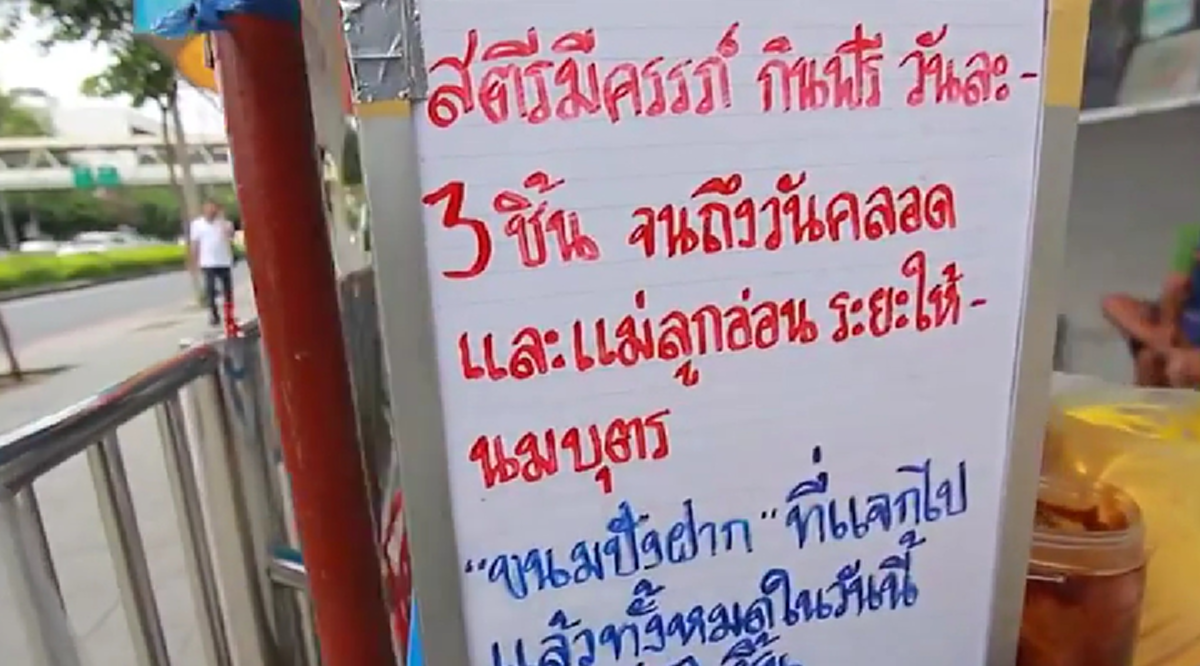 คนแบบนี้ที่สังคมต้องการ!! พ่อค้าหัวใจเทวดา แจกขนมปัง ให้คนแก่ สตรีมีครรภ์ และผู้ที่ผู้พิการมารับฟรีกันไปเลย