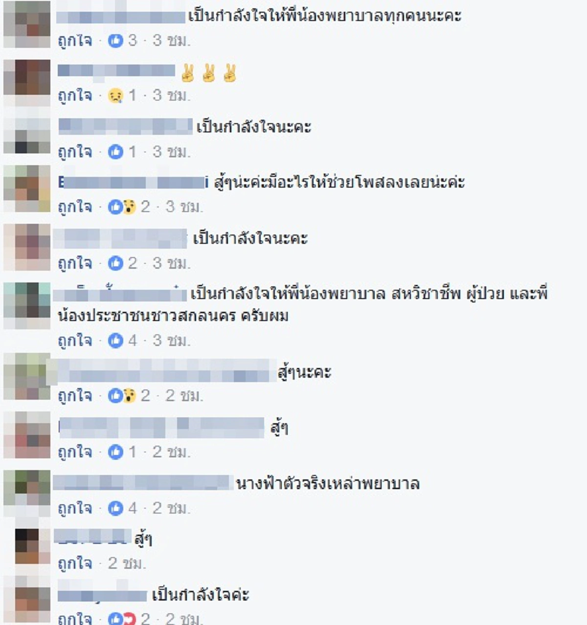 ชีวิตคนสำคัญที่สุด!!! พยาบาลช่วยเหลือคนไข้ชาวสกลนครเต็มที่ แม้ไฟจะดับ แต่ยังพร้อมดูแลคนไข้จนถึงที่สุด