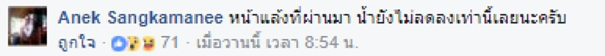 ทำไมไม่ยอมรับซะที!?! หนุ่มโพสต์จวก!! กรมชลฯ ปฏิเสธ "ฝายแตก" เห็นตำตา..น้ำลดเห็นยันตอไม้ผุด (เจอดี-มีคลิป)