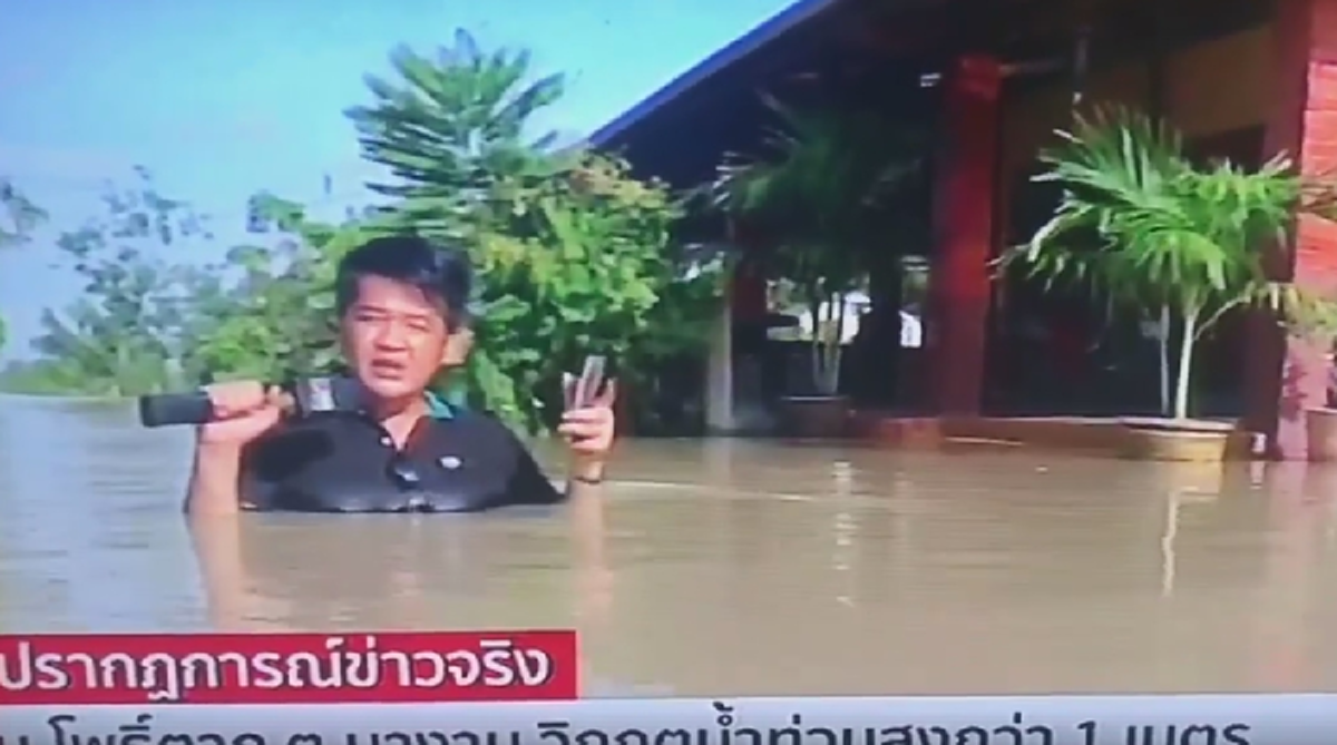 โซเซียลแห่แชร์กระจุย!! วินาทีนักข่าวช่องดัง ฝ่าน้ำท่วมรายงานสดแบบไม่เกรงกลัวอันตราย!! ชาวเน็ตแซ็ว..ทุ่มสุดตัวขนาดนี้ต้องมีขึ้นเงินเดือน!!??