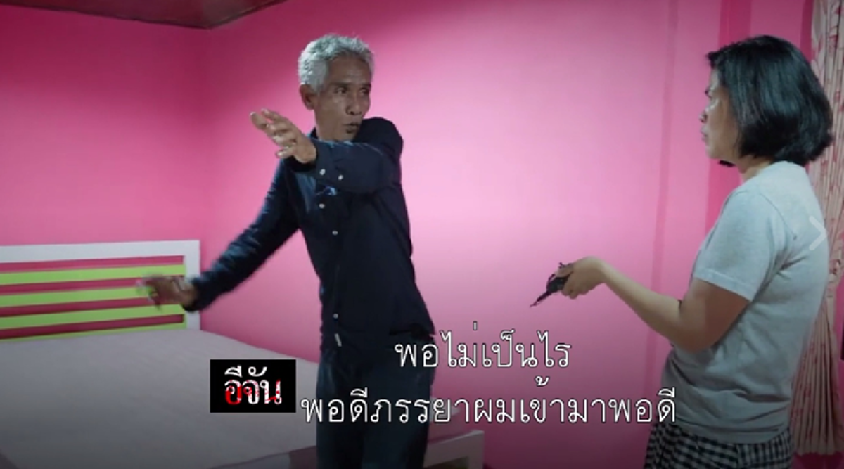 ความเจ็บปวดยังไม่จาง!!! พ่อตา "ผู้ใหญ่วรยุทธ" เปิดบ้าน "ฆ่ายกครัว 8 ศพ" 1 เดือนผ่านไป เล่านาทีเสียงสุดท้ายก่อนลูกเขยสิ้นลม!?? (มีคลิป)