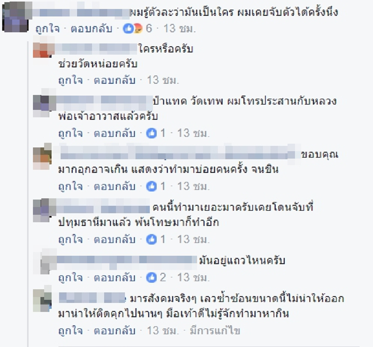 โคตรบาปกรรม!!วงจรปิดจับภาพชัดๆหนุ่มเข้าวัด เห็นปลอดคนขึ้นกุฏิแอบฉกทรัพย์เจ้าอาวาส อึ้งหนักชาวเน็ตเม้นต์แฉมันชั่วเป็นสันดาน? (คลิป)