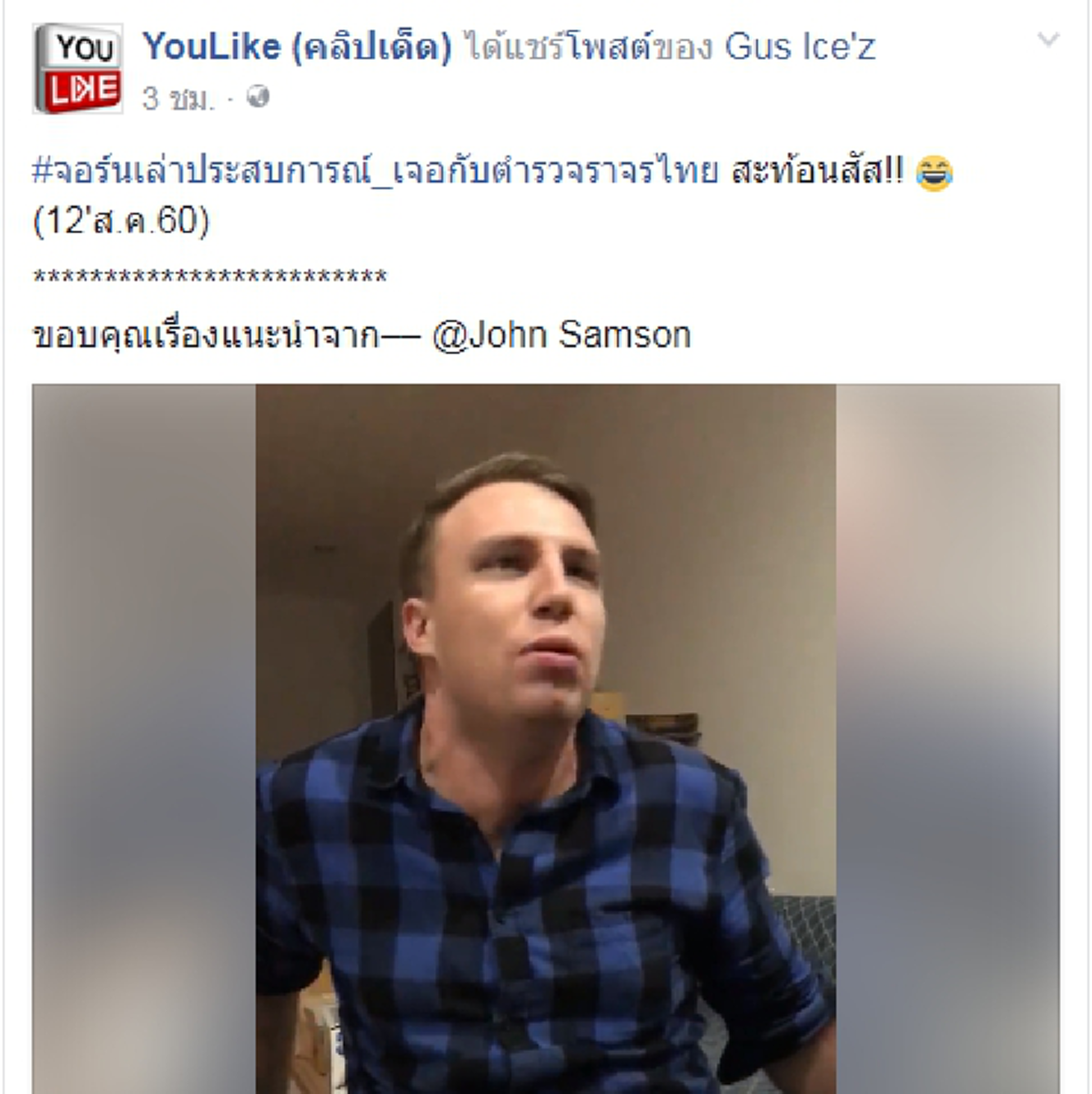แชร์ไปถึง ผบ.ตร.?! ฝรั่ง งง โดนตำรวจตื้อเรียกค่าปรับด้วยสารพัดข้อกล่าวหา ลั่น!!ทำไมเรื่่องมากจังทั้งๆที่คนอื่นก็ยอมจ่าย (เจอดี-มีคลิป)