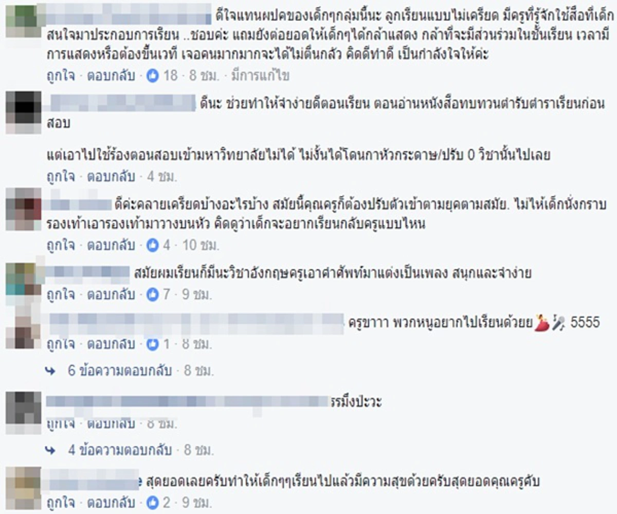 ฮากระจายแชร์กระจุย!!! ครูฟิสิกส์ออกสเต็ปร้องเต้นหน้าชั้นเรียน ก่อนชวนนักเรียนเข้าร่วมวง งานนี้ทำเอาชาวเน็ตถึงกับยิ้ม (คลิป)