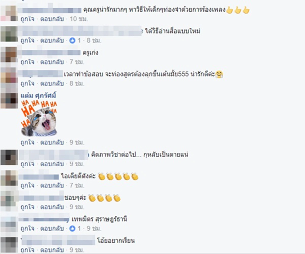 ฮากระจายแชร์กระจุย!!! ครูฟิสิกส์ออกสเต็ปร้องเต้นหน้าชั้นเรียน ก่อนชวนนักเรียนเข้าร่วมวง งานนี้ทำเอาชาวเน็ตถึงกับยิ้ม (คลิป)