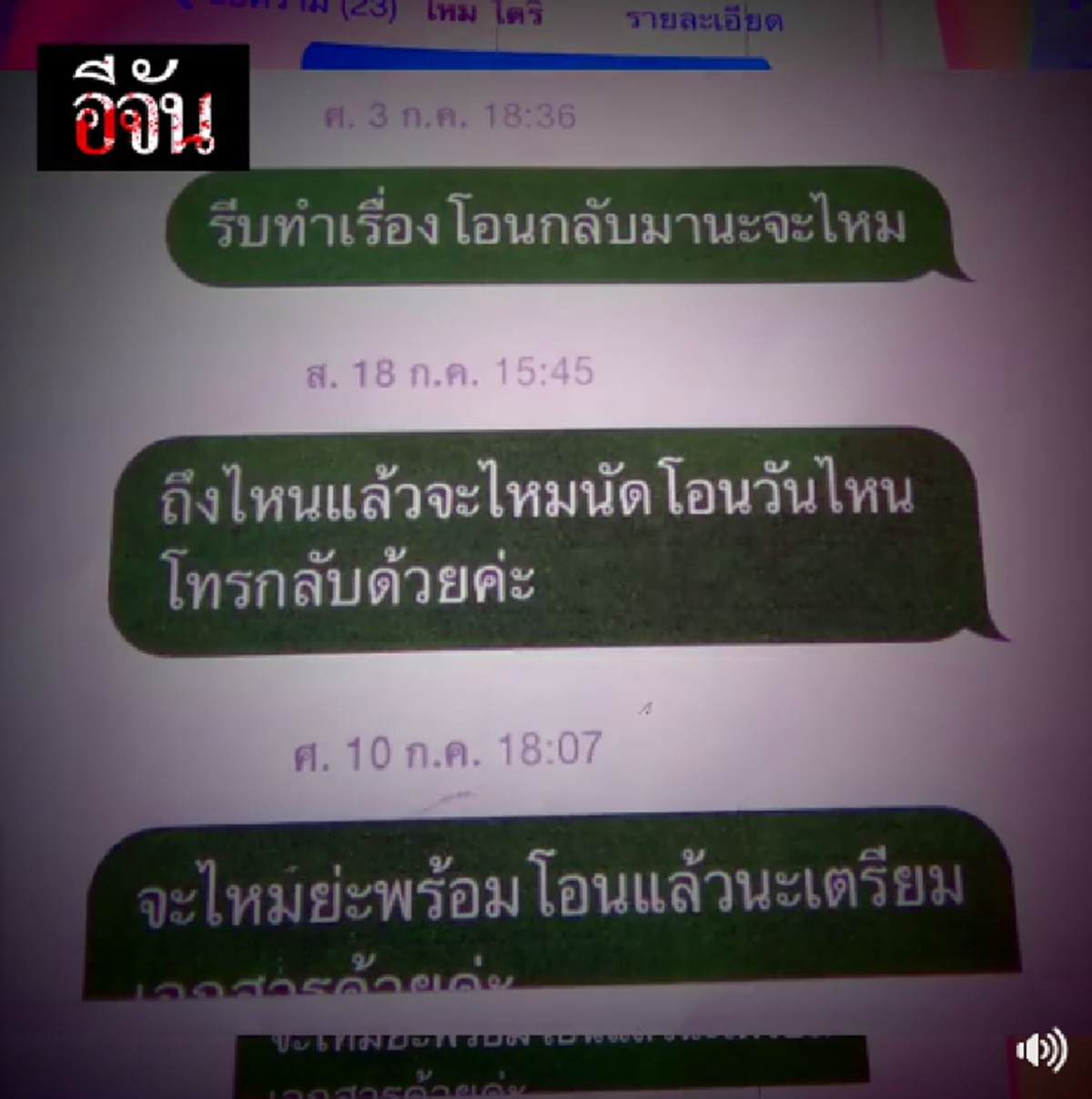 ช้ำหนักซ้ำสอง!!! เปิดหลักฐาน "บังฟัต" โกงที่ดินเหยื่อ 8 ศพ ตายายเครียดเหลือเพียงหลานตัวน้อย กับบ้านที่กำลังจะถูกยึด!!! (มีคลิป)