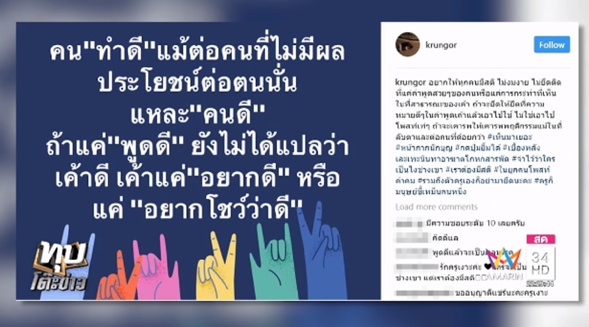 เดินหน้าสู้..ไม่จบง่ายๆ!!! "ครูอ้อย เข็มทิศชีวิต" แจ้งจับ ครูเงาะ-อดีตลูกศิษย์ ข้อหาขู่ไถ กรรโชกทรัพย์ 11 ล้าน ดาราเตรียมโดนด้วย!?? (มีคลิป)