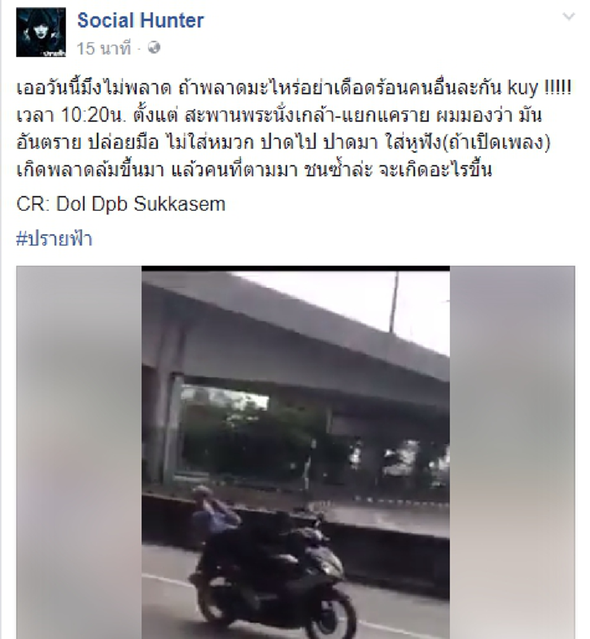 ไม่ใช้สลิง...ไม่ใช้สแตนอิน "หนุ่ม" ห้าวจัด ขับมอเตอร์ไซค์ ปล่อยมือ-ใส่หูฟังเพลง ปาดไปปาดมา คนด่าทั้งถนน!! (มีคลิป)