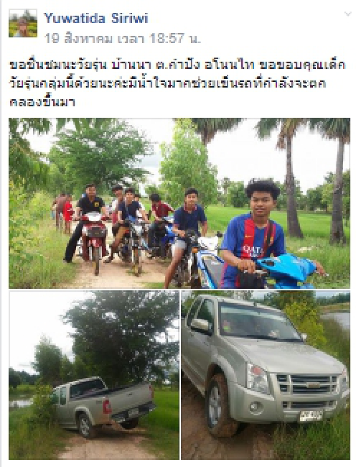 แตกตื่นทั้งหมู่บ้าน !! "กลุ่มเด็กวัยรุ่นรวมตัวกันนับสิบ" รีบเเวนซ์ไปที่คลองจึงรีบตามไป พอเห็นจังๆ ถึงกับยกนิ้วโป้งให้ !!??