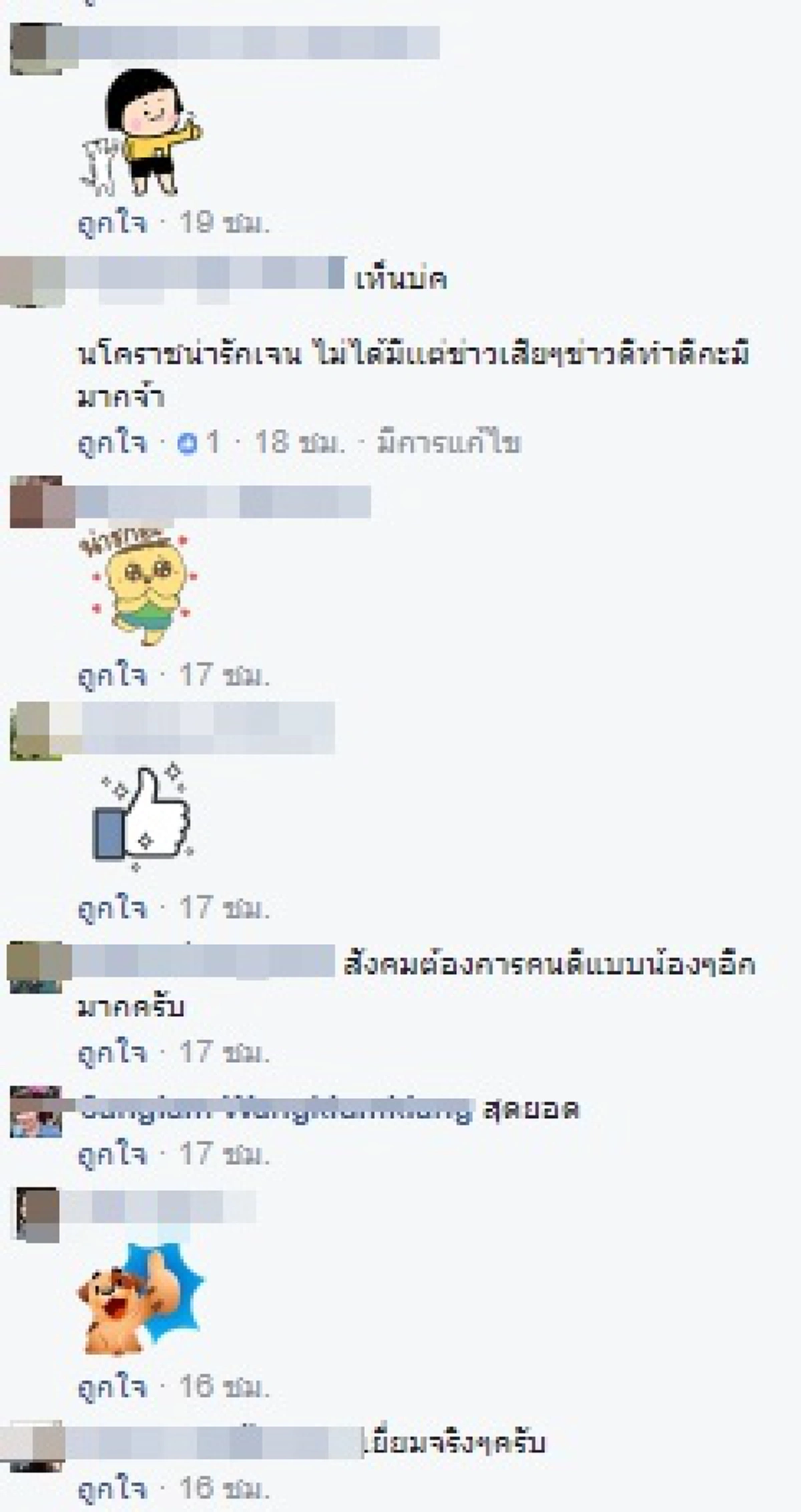 แตกตื่นทั้งหมู่บ้าน !! "กลุ่มเด็กวัยรุ่นรวมตัวกันนับสิบ" รีบเเวนซ์ไปที่คลองจึงรีบตามไป พอเห็นจังๆ ถึงกับยกนิ้วโป้งให้ !!??