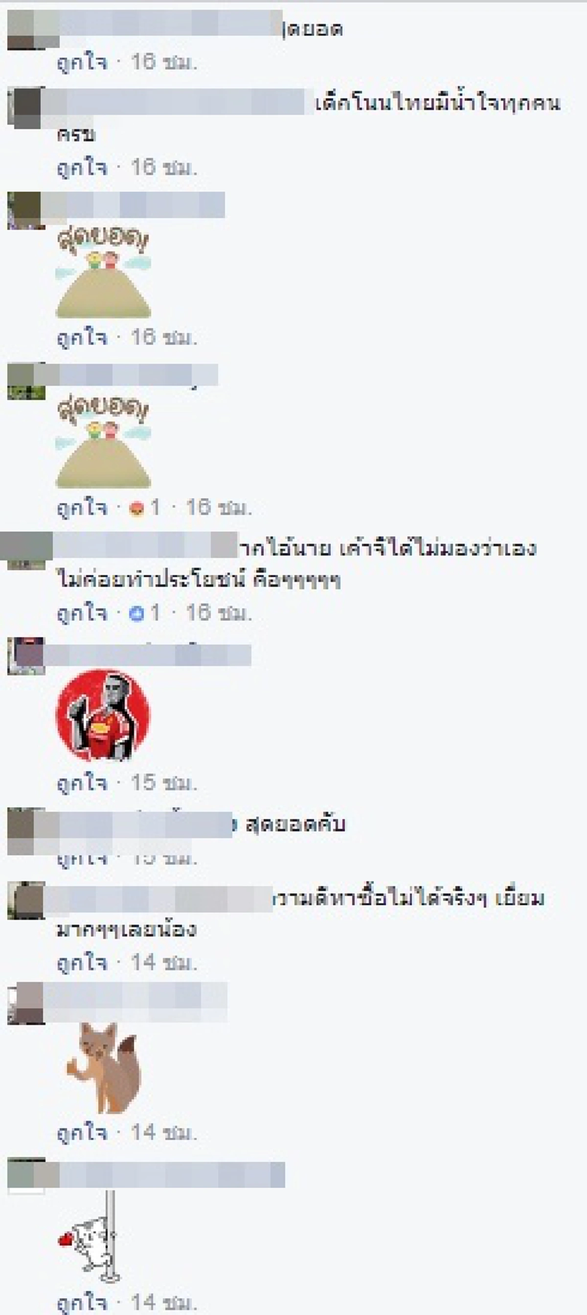 แตกตื่นทั้งหมู่บ้าน !! "กลุ่มเด็กวัยรุ่นรวมตัวกันนับสิบ" รีบเเวนซ์ไปที่คลองจึงรีบตามไป พอเห็นจังๆ ถึงกับยกนิ้วโป้งให้ !!??