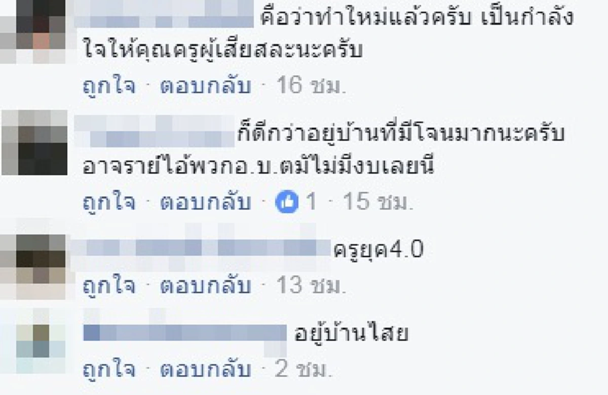 ลำบากกว่านี้ก็ไหว!!!  เปิดชีวิต "ครูภูธร" เดินฝ่าเส้นทางทรหด ลุยโคลนไปสอนหนังสือ โซเชียลปรบมือชื่นชมรัวๆ จิตวิญญาณแม่พิมพ์ของชาติล้นเปี่ยม!?