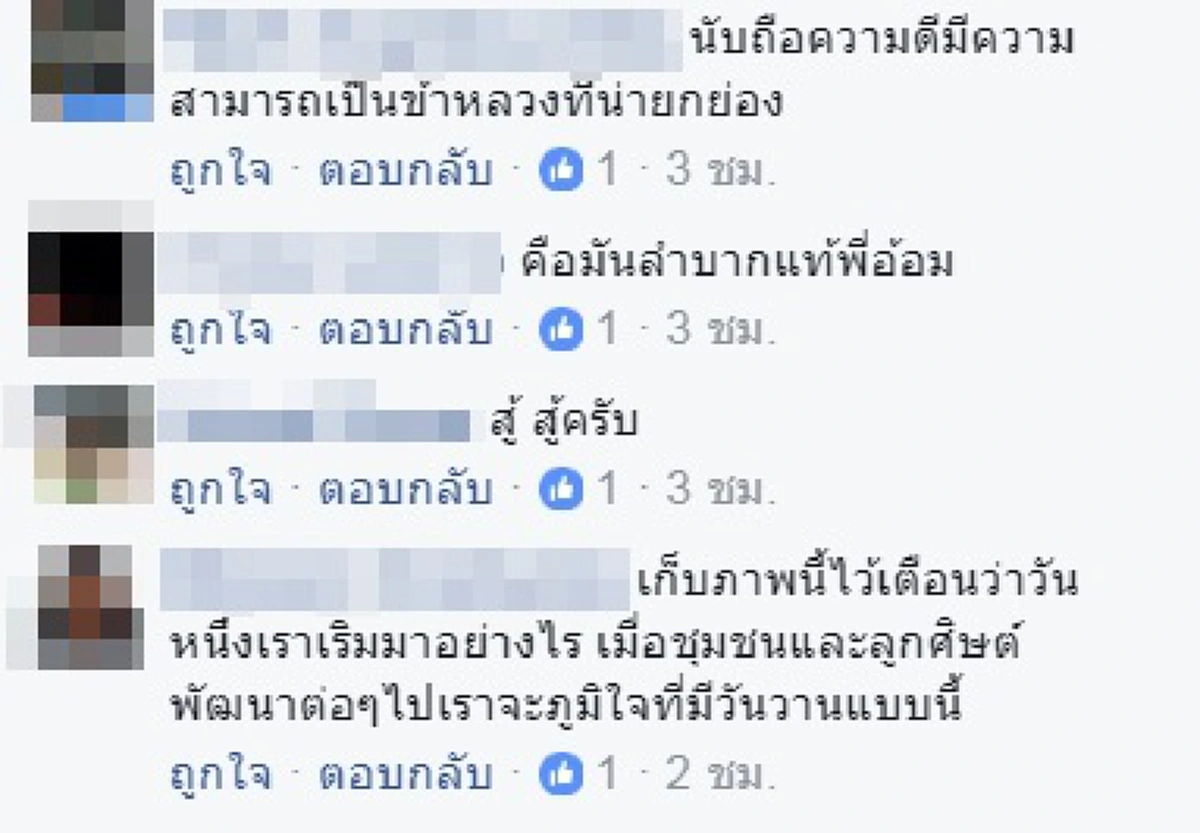 วันนี้ไปสายหน่อยนะลูก!!! เปิดชีวิต "ครูภูธร" เดินฝ่าเส้นทางทรหด ลุยโคลนไปสอนหนังสือ งานนี้โซเชียลแห่ชื่นชม จิตวิญญาณแม่พิมพ์ของชาติล้นเปี่ยม