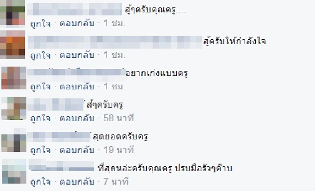 วันนี้ไปสายหน่อยนะลูก!!! เปิดชีวิต "ครูภูธร" เดินฝ่าเส้นทางทรหด ลุยโคลนไปสอนหนังสือ งานนี้โซเชียลแห่ชื่นชม จิตวิญญาณแม่พิมพ์ของชาติล้นเปี่ยม