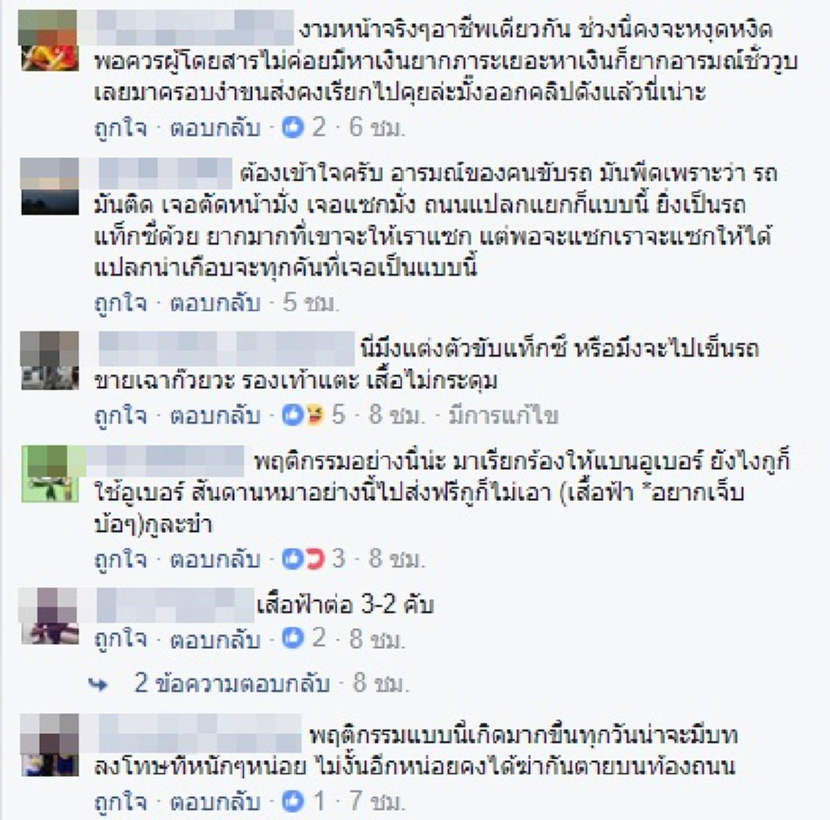 เปิดศึกเดือดกลางถนน!! 2 โชเฟอร์แท็กซี่วางมวย ทำรถติดยาว เหตุขับปาดหน้า!!??(มีคลิป)