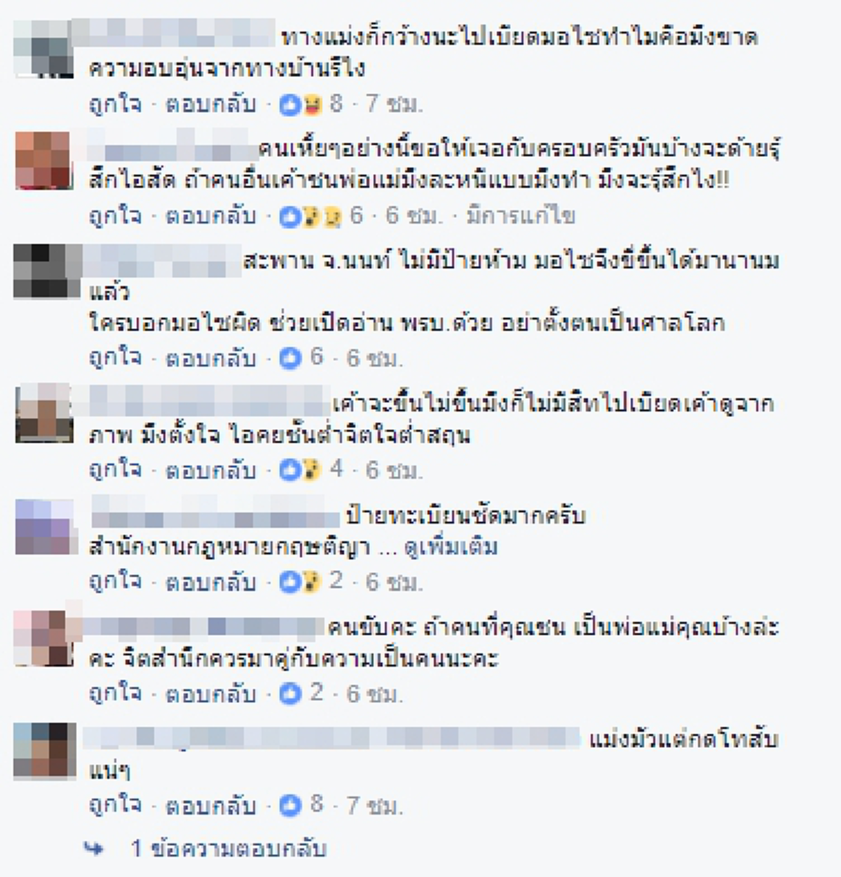 แล้งน้ำใจไร้จิดสำนึกเสียเหลือเกิน!! วินาทียาริสเบียดมอไซค์เสียหลักหน้าคว่ำไถลไปกับพื้นแบบไม่แยแส ชาวเน็ตวิจารณ์ยับ (เจอดี-มีคลิป)